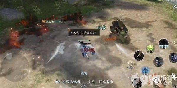 《逆水寒手游》风云再起二游历任务如何完成 风云再起二游历任务做法指南  第4张