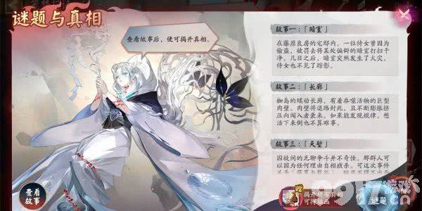 阴阳师笼梦花语活动有哪些内容 笼梦花语活动玩法介绍  第3张