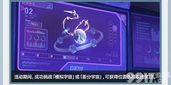 崩坏星穹铁道2.4石中剑云中人成就如何达成 石中剑云中人成就玩法  第11张