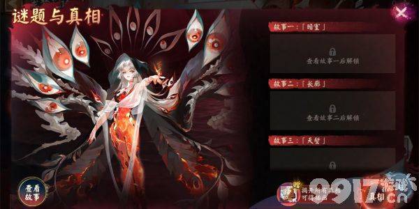 阴阳师笼梦花语活动有哪些内容 笼梦花语活动玩法介绍  第4张