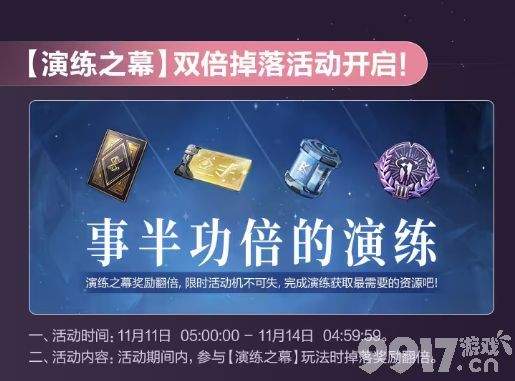 《依露希尔星晓》新版本有哪些新活动 新版本活动大全  第8张
