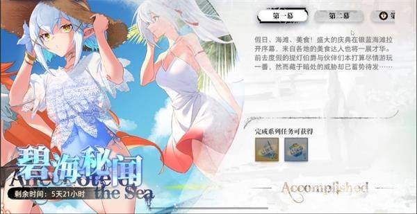 《光隙解语》新手福利都有什么内容 新手福利介绍  第7张