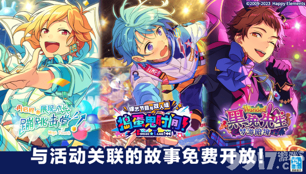 《偶像梦幻祭2》最新兑换码有哪些 最新兑换码大全  第1张