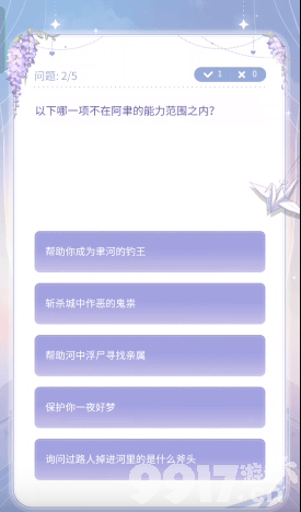 《神仙记事录》阿聿线答题活动如何玩 阿聿线答题答案分享  第3张