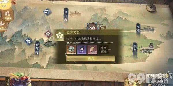 《逆水寒手游》能工巧匠游历任务如何完成 能工巧匠游历任务玩法步骤分享