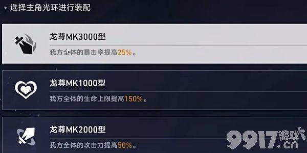 《崩坏星穹铁道》评书奇谈第五折挑战如何完成 评书奇谈第五折玩法分享  第4张