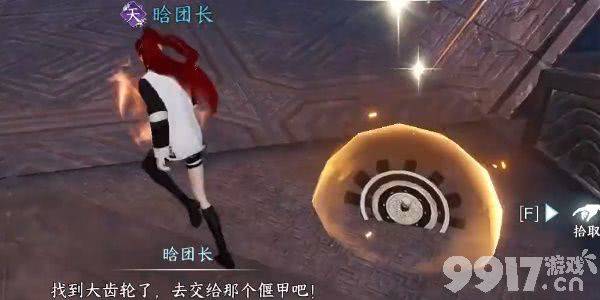 逆水寒手游新独珍鞋子如何获得 鞋子获取详解  第5张