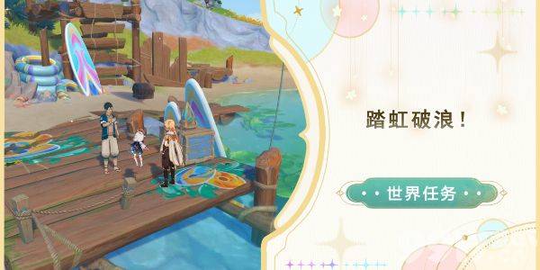 原神流泉所归之处任务需要怎么完成 任务完成详解  第10张