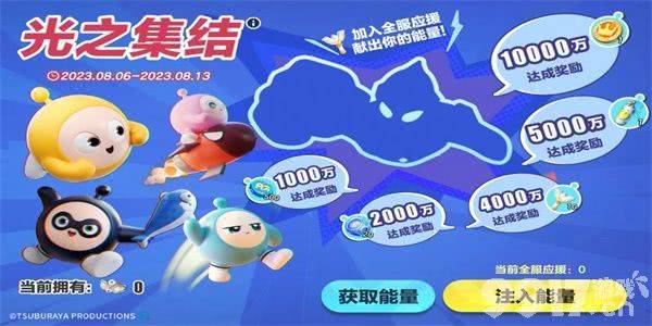 《蛋仔派对》奥特曼联动上线时间是什么时候 奥特曼联动上线时间分享  第4张