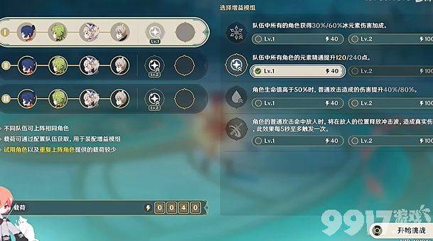 《原神》人生的波峰与波谷第五关如何通关 人生的波峰与波谷第五关玩法分享  第2张