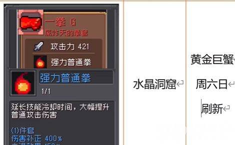 《元气骑士前传》领主和游侠如何选择 领主和游侠选择建议  第9张