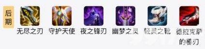 lol无限火力小丑装备如何搭配 小丑装备搭配分享  第5张