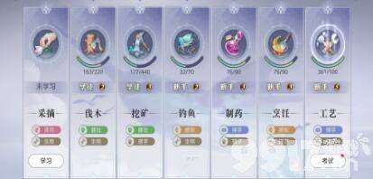 《天谕手游》生活技能如何学习 生活技能学习推荐  第1张