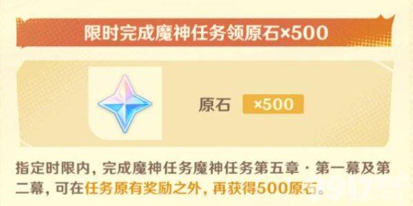 原神纳塔的具体玩法都包括哪些 纳塔全玩法攻略汇总  第15张