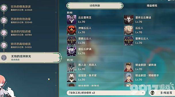 《原神》人生的波峰与波谷第五关如何通关 人生的波峰与波谷第五关玩法分享