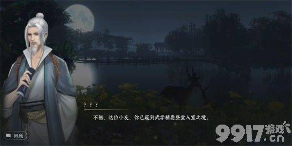 《逆水寒手游》风云再起二游历任务如何完成 风云再起二游历任务做法指南  第2张