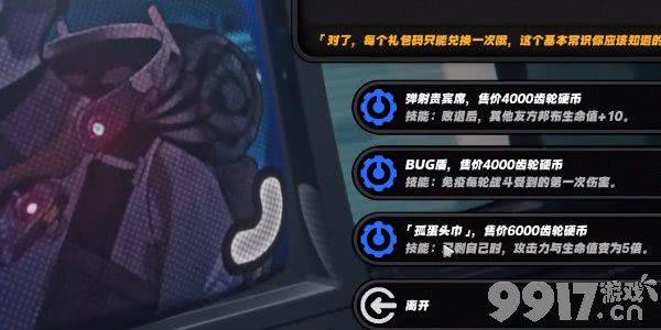 绝区零庞然大布成就如何达成 庞然大布成就玩法一览  第17张