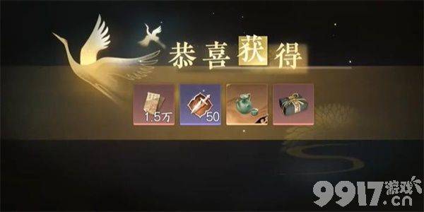 《逆水寒手游》回多偶记一游历任务怎么做 回多偶记一游历任务完成指南  第6张