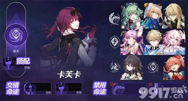 《崩坏星穹铁道》黄金与机械难度5如何通关 黄金与机械难度5玩法分享  第9张
