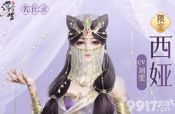 《浮生忆玲珑》烟雨楼奇物宝箱位置如何分布 烟雨楼奇物宝箱位置大全  第15张