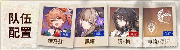 《崩坏星穹铁道》1.7版本更新时间是什么时候 1.7版本更新时间一览  第15张