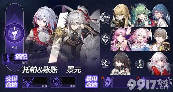 《崩坏星穹铁道》黄金与机械难度5如何通关 黄金与机械难度5玩法分享  第8张