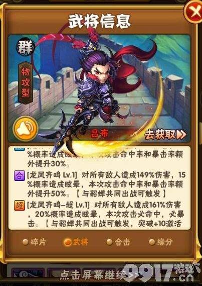 少年三国志零夏侯惇怎么获得 内部托号免费领神将