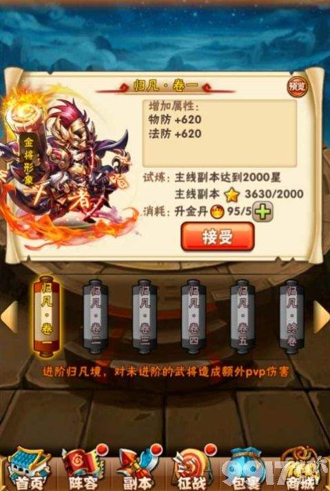 少年三国志零夏侯惇怎么获得 内部托号免费领神将