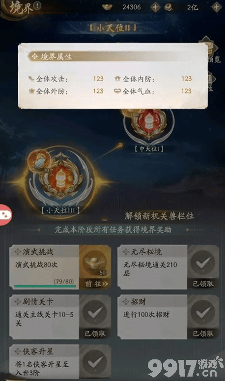 不良人破局如何快速获取装备 装备获取详解