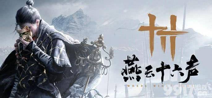 燕云十六声百业玩法怎么改名 百业改名介绍