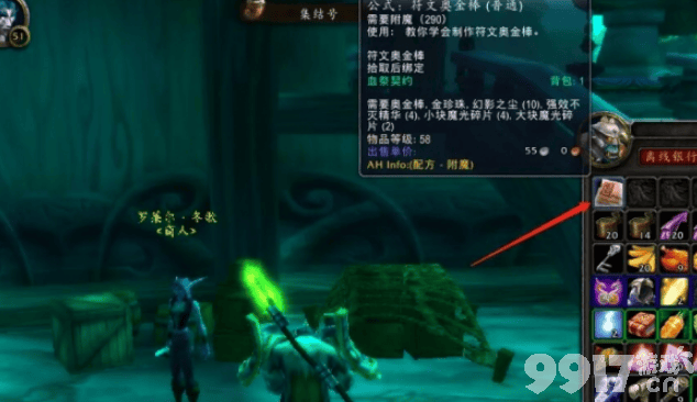 魔兽世界怀旧服尘泥沼泽怎么去寻找 尘泥沼泽位置分享  第8张