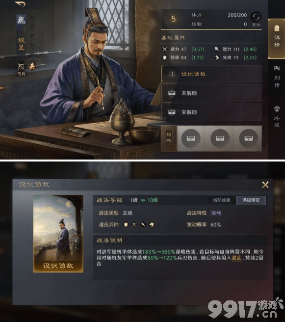三国谋定天下行驿怎么玩 行驿玩法介绍  第4张