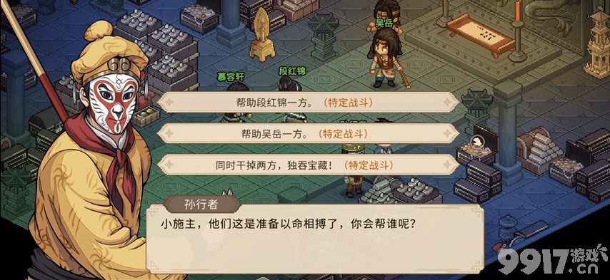 大侠立志传龙脉宝藏应该帮谁 大侠立志传有哪些比较好的武学 武学选择推荐