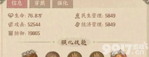 这城有良田宝玉系统应该如何来玩法 宝石系统玩法介绍