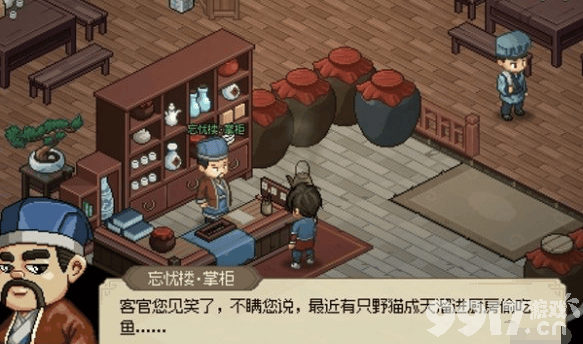 大侠立志传野猫成患任务怎么做 大侠立志传有哪些比较好的武学 武学选择推荐