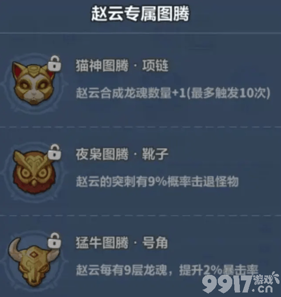 永远的蔚蓝星球赵云怎么培养 赵云养成攻略