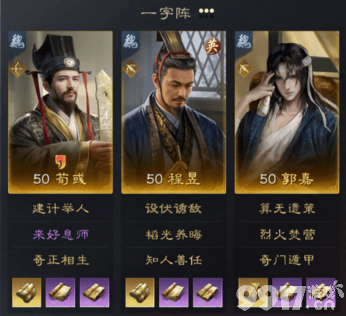 三国谋定天下行驿怎么玩 行驿玩法介绍  第5张