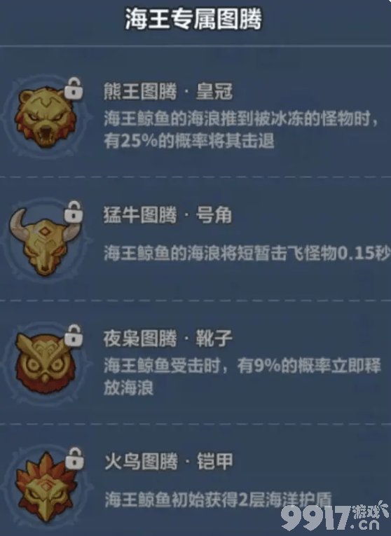 永远的蔚蓝星球钢铁汪要如何培养 钢铁汪培养详解