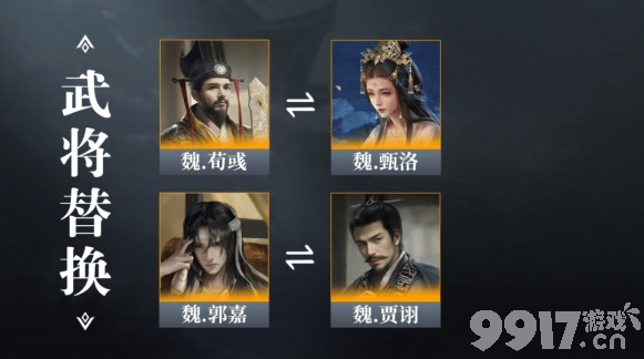 三国谋定天下行驿怎么玩 行驿玩法介绍  第7张