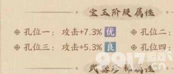 这城有良田宝玉系统应该如何来玩法 宝石系统玩法介绍