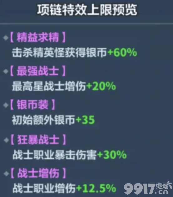 永远的蔚蓝星球赵云怎么培养 赵云养成攻略