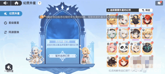 龙魂旅人幻灵怎么升星 龙魂旅人有哪些厉害的幻灵 幻灵强度排行整理