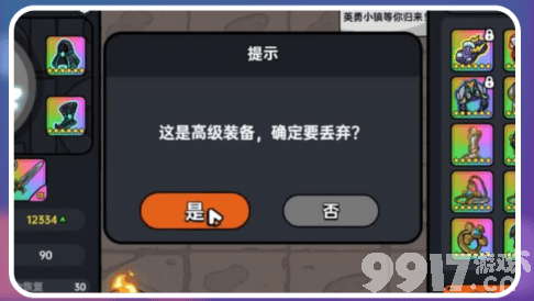 英勇之地游戏中如何获取武器 武器获取指南