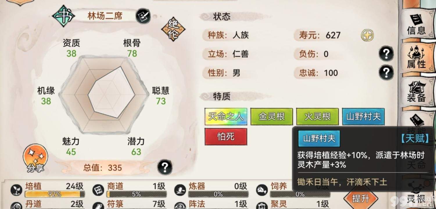 最强祖师怎么招募后勤弟子 招募角色分享