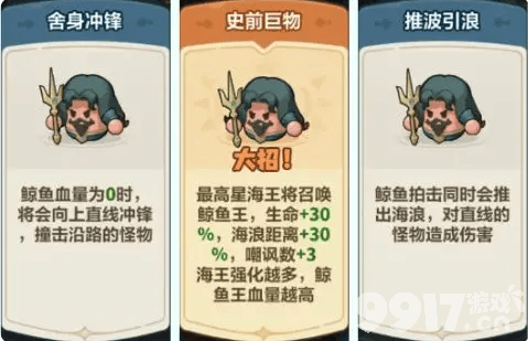 永远的蔚蓝星球钢铁汪要如何培养 钢铁汪培养详解
