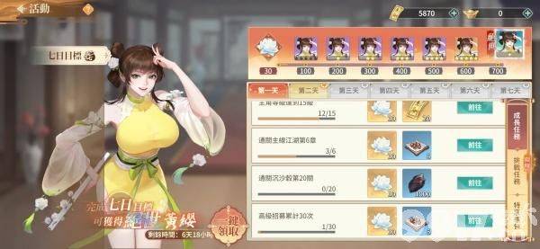 江湖如梦柳梦蝶如何进行搭配 柳梦蝶阵容搭配指南
