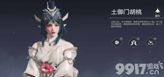 永劫无间手游四排应该选择哪些英雄 英雄选择详解  第4张
