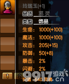 造梦西游3雷震子boss玩法 雷震子玩法详解  第3张