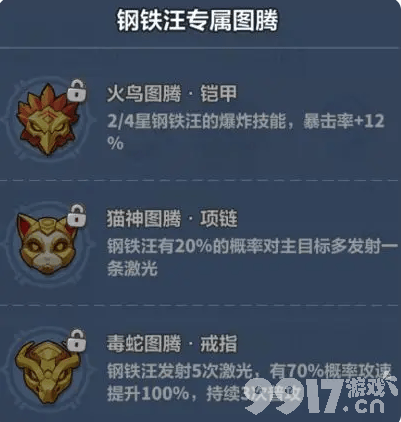 永远的蔚蓝星球钢铁汪要如何培养 钢铁汪培养详解