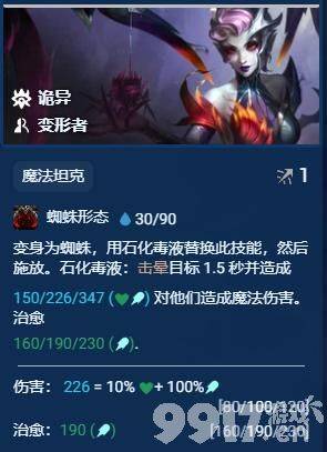 金铲铲之战S12赛季强化的英雄包括哪些 英雄角色分享  第3张